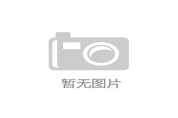 世界拳击青少年训练营医务保障体系评估报告发布，拳击青少年比赛
